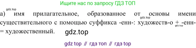 Русский язык, 10-11 класс Учебник, авторы: Гольцова Нина Григорьевна, Шамшин Игорь Викторович, Мищерина Марина Алексеевна, издательство Русское слово, Москва, 2022, белого цвета, Часть 2, страница 348, номер 6, Решение 3
