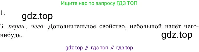 Русский язык, 10-11 класс Учебник, авторы: Гольцова Нина Григорьевна, Шамшин Игорь Викторович, Мищерина Марина Алексеевна, издательство Русское слово, Москва, 2022, белого цвета, Часть 2, страница 349, номер 1, Решение 3