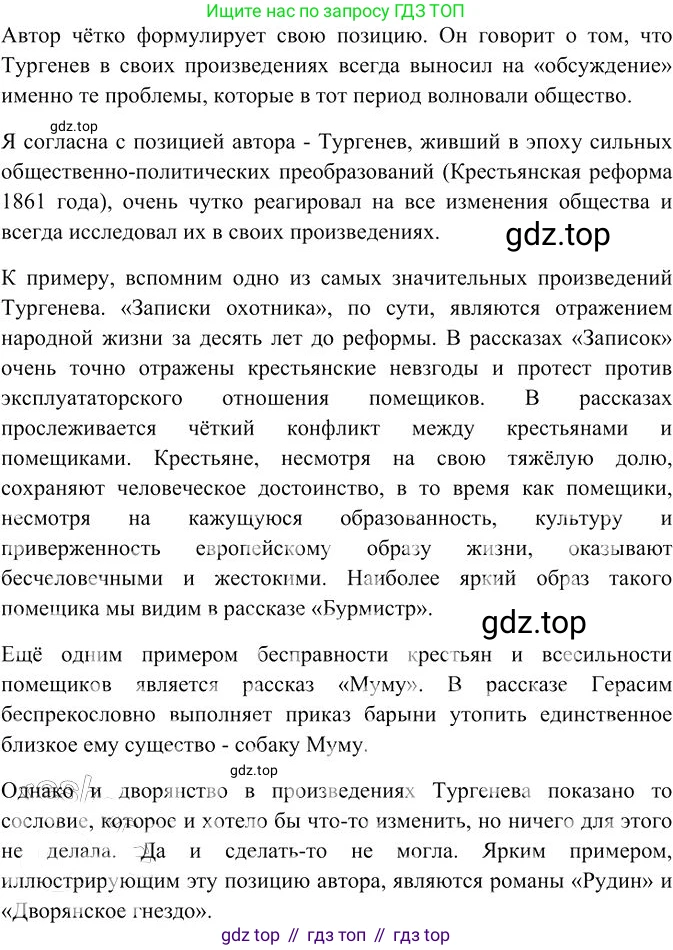 Русский язык, 10-11 класс Учебник, авторы: Гольцова Нина Григорьевна, Шамшин Игорь Викторович, Мищерина Марина Алексеевна, издательство Русское слово, Москва, 2022, белого цвета, Часть 2, страница 351, номер 16, Решение 3 (продолжение 2)