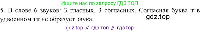 Русский язык, 10-11 класс Учебник, авторы: Гольцова Нина Григорьевна, Шамшин Игорь Викторович, Мищерина Марина Алексеевна, издательство Русское слово, Москва, 2022, белого цвета, Часть 2, страница 350, номер 3, Решение 3 (продолжение 3)