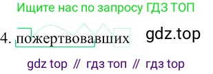 Русский язык, 10-11 класс Учебник, авторы: Гольцова Нина Григорьевна, Шамшин Игорь Викторович, Мищерина Марина Алексеевна, издательство Русское слово, Москва, 2022, белого цвета, Часть 2, страница 350, номер 4, Решение 3