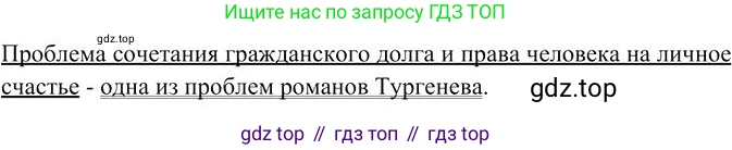 Русский язык, 10-11 класс Учебник, авторы: Гольцова Нина Григорьевна, Шамшин Игорь Викторович, Мищерина Марина Алексеевна, издательство Русское слово, Москва, 2022, белого цвета, Часть 2, страница 350, номер 9, Решение 3