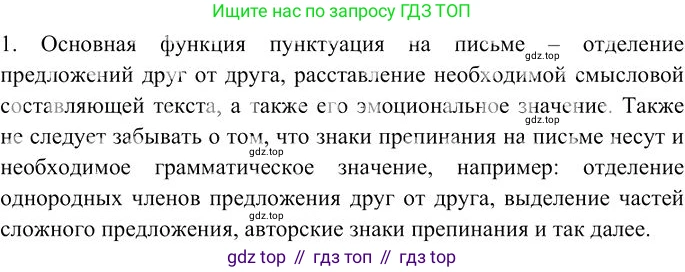 Русский язык, 10-11 класс Учебник, авторы: Гольцова Нина Григорьевна, Шамшин Игорь Викторович, Мищерина Марина Алексеевна, издательство Русское слово, Москва, 2022, белого цвета, Часть 2, страница 9, номер 1, Решение 3