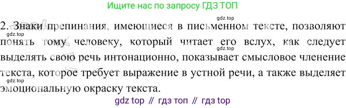 Русский язык, 10-11 класс Учебник, авторы: Гольцова Нина Григорьевна, Шамшин Игорь Викторович, Мищерина Марина Алексеевна, издательство Русское слово, Москва, 2022, белого цвета, Часть 2, страница 9, номер 2, Решение 3