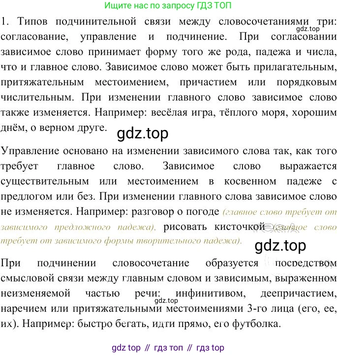 Русский язык, 10-11 класс Учебник, авторы: Гольцова Нина Григорьевна, Шамшин Игорь Викторович, Мищерина Марина Алексеевна, издательство Русское слово, Москва, 2022, белого цвета, Часть 2, страница 15, номер 1, Решение 3