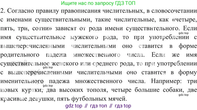 Русский язык, 10-11 класс Учебник, авторы: Гольцова Нина Григорьевна, Шамшин Игорь Викторович, Мищерина Марина Алексеевна, издательство Русское слово, Москва, 2022, белого цвета, Часть 2, страница 15, номер 2, Решение 3