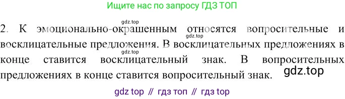 Русский язык, 10-11 класс Учебник, авторы: Гольцова Нина Григорьевна, Шамшин Игорь Викторович, Мищерина Марина Алексеевна, издательство Русское слово, Москва, 2022, белого цвета, Часть 2, страница 124, номер 2, Решение 3