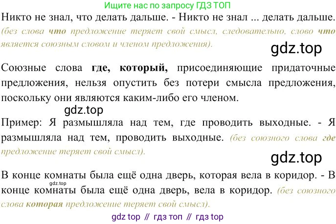 Русский язык, 10-11 класс Учебник, авторы: Гольцова Нина Григорьевна, Шамшин Игорь Викторович, Мищерина Марина Алексеевна, издательство Русское слово, Москва, 2022, белого цвета, Часть 2, страница 189, номер 3, Решение 3 (продолжение 2)