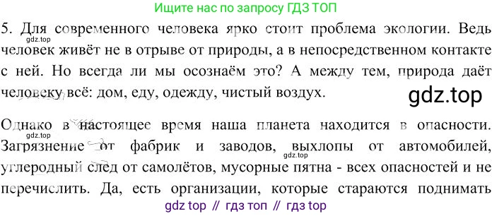 Русский язык, 10-11 класс Учебник, авторы: Гольцова Нина Григорьевна, Шамшин Игорь Викторович, Мищерина Марина Алексеевна, издательство Русское слово, Москва, 2022, белого цвета, Часть 2, страница 263, номер 5, Решение 3