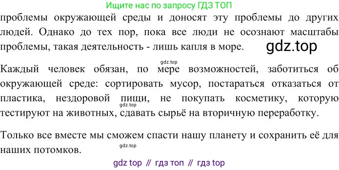 Русский язык, 10-11 класс Учебник, авторы: Гольцова Нина Григорьевна, Шамшин Игорь Викторович, Мищерина Марина Алексеевна, издательство Русское слово, Москва, 2022, белого цвета, Часть 2, страница 263, номер 5, Решение 3 (продолжение 2)