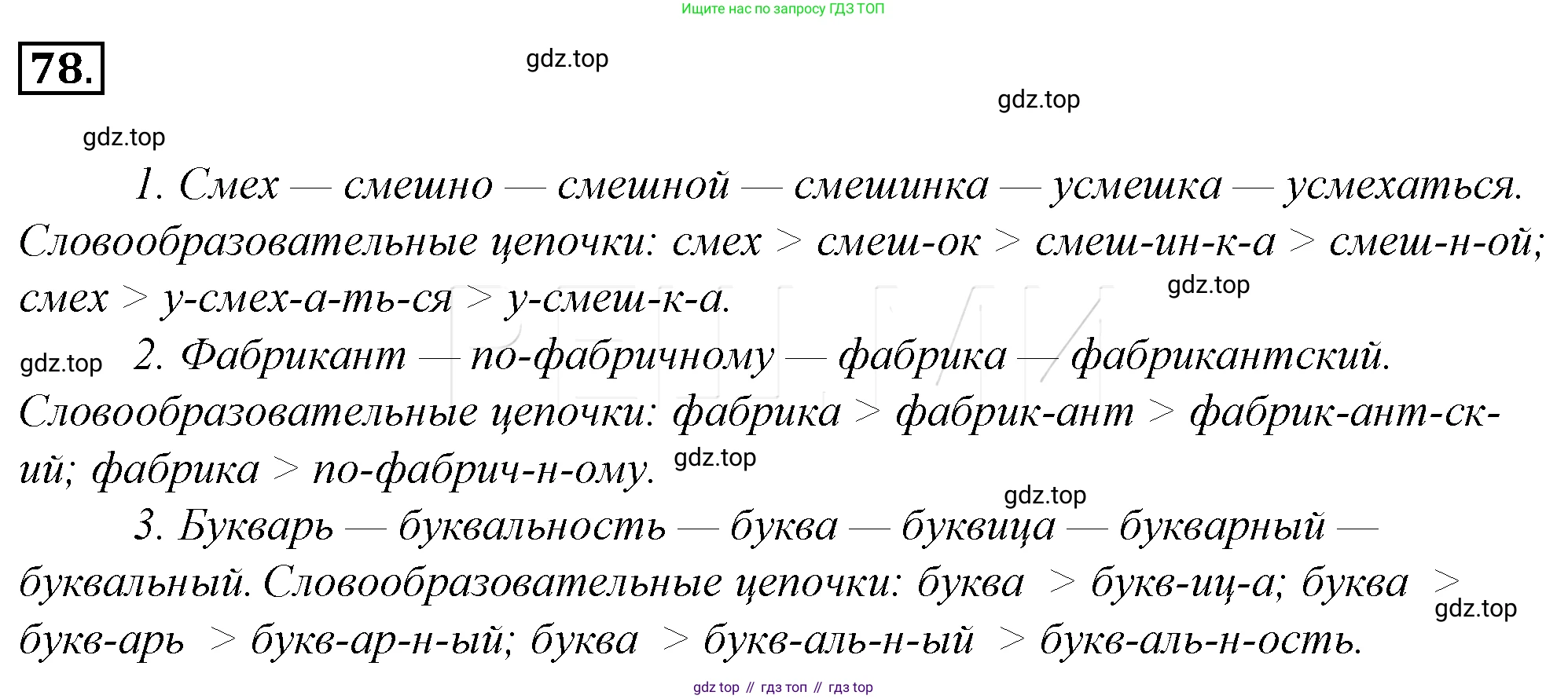 Русский язык, 10-11 класс Учебник, авторы: Гольцова Нина Григорьевна, Шамшин Игорь Викторович, Мищерина Марина Алексеевна, издательство Русское слово, Москва, 2022, белого цвета, Часть 1, страница 101, номер 102, Решение 4