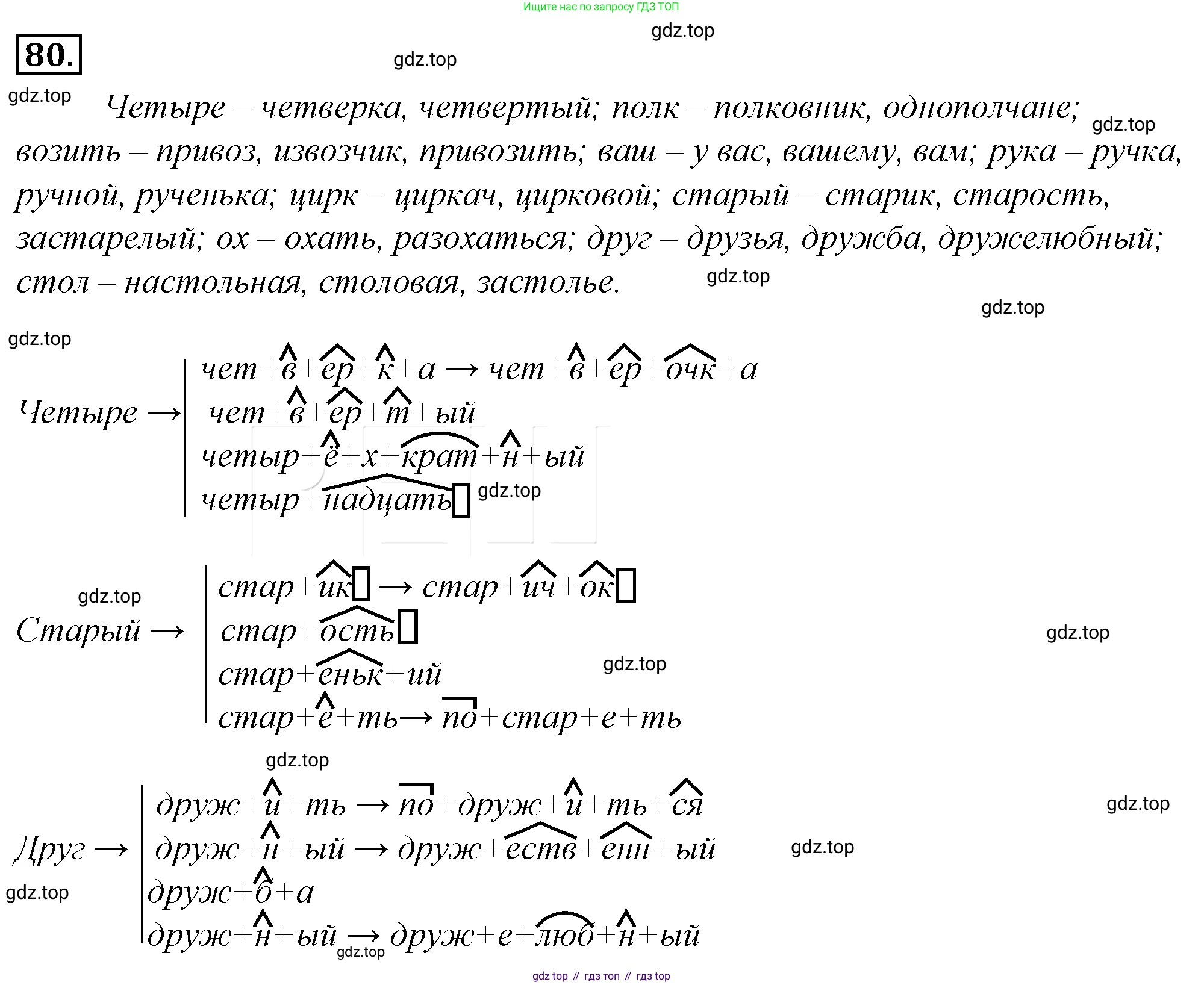 Русский язык, 10-11 класс Учебник, авторы: Гольцова Нина Григорьевна, Шамшин Игорь Викторович, Мищерина Марина Алексеевна, издательство Русское слово, Москва, 2022, белого цвета, Часть 1, страница 101, номер 104, Решение 4