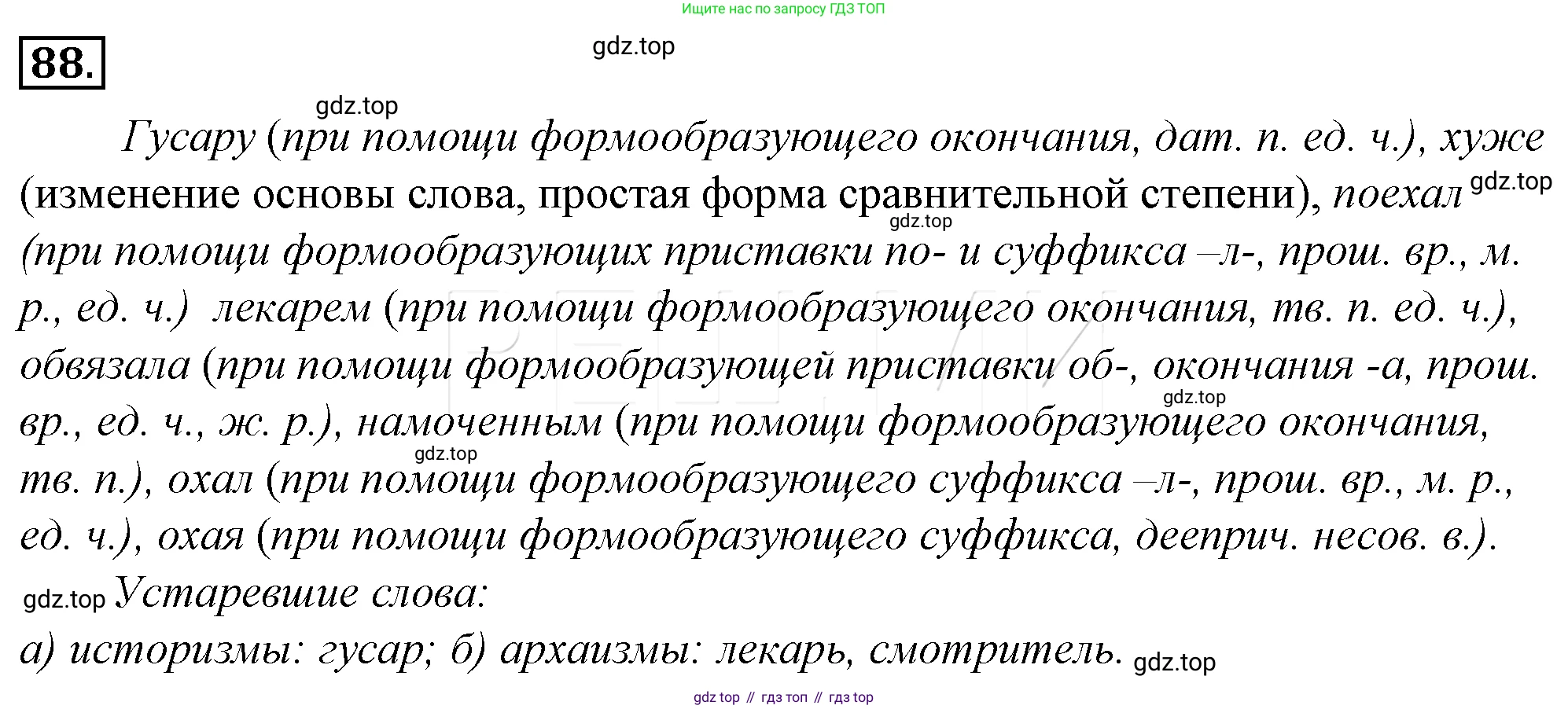 Русский язык, 10-11 класс Учебник, авторы: Гольцова Нина Григорьевна, Шамшин Игорь Викторович, Мищерина Марина Алексеевна, издательство Русское слово, Москва, 2022, белого цвета, Часть 1, страница 106, номер 112, Решение 4