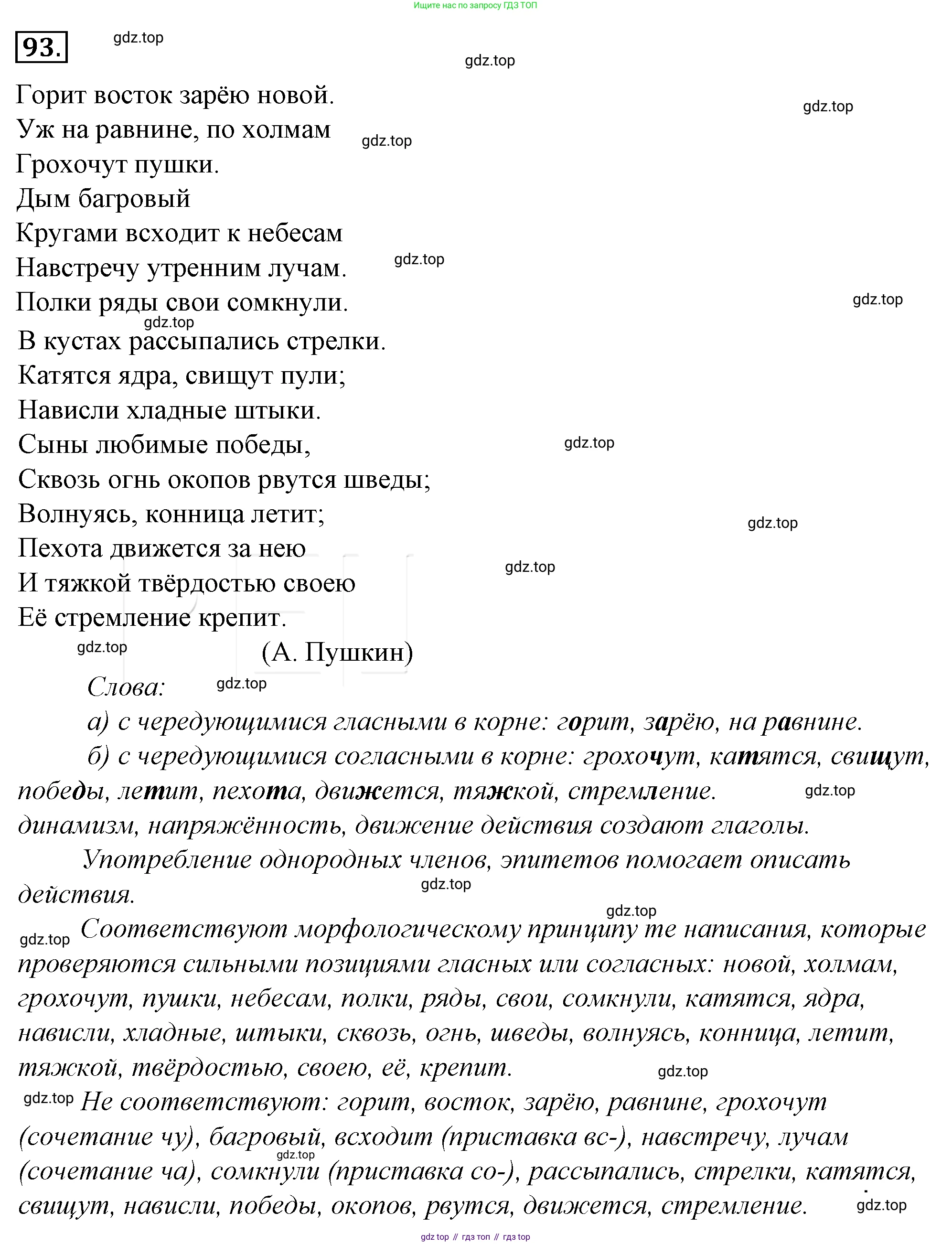 Русский язык, 10-11 класс Учебник, авторы: Гольцова Нина Григорьевна, Шамшин Игорь Викторович, Мищерина Марина Алексеевна, издательство Русское слово, Москва, 2022, белого цвета, Часть 1, страница 113, номер 117, Решение 4