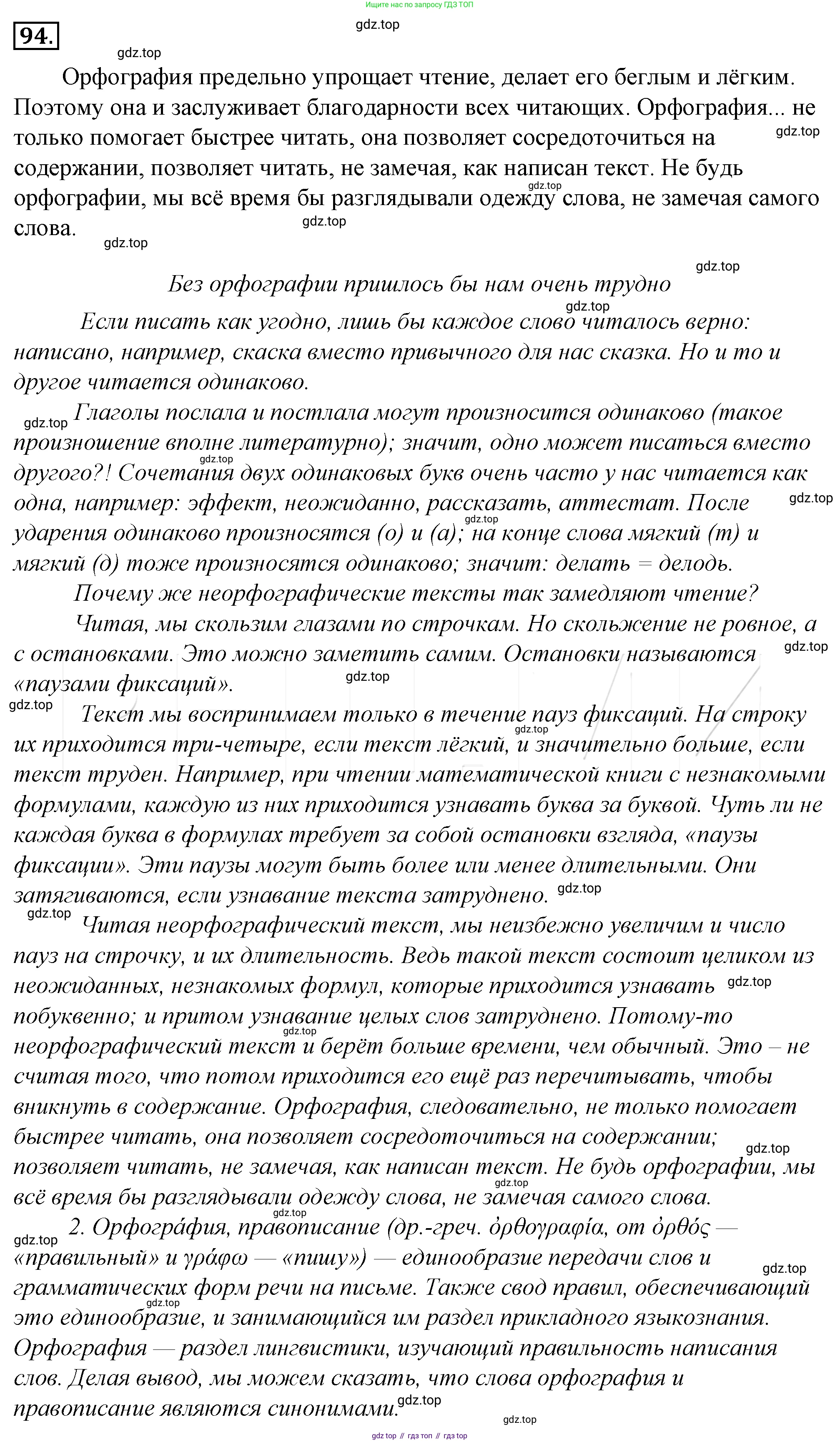 Русский язык, 10-11 класс Учебник, авторы: Гольцова Нина Григорьевна, Шамшин Игорь Викторович, Мищерина Марина Алексеевна, издательство Русское слово, Москва, 2022, белого цвета, Часть 1, страница 113, номер 118, Решение 4