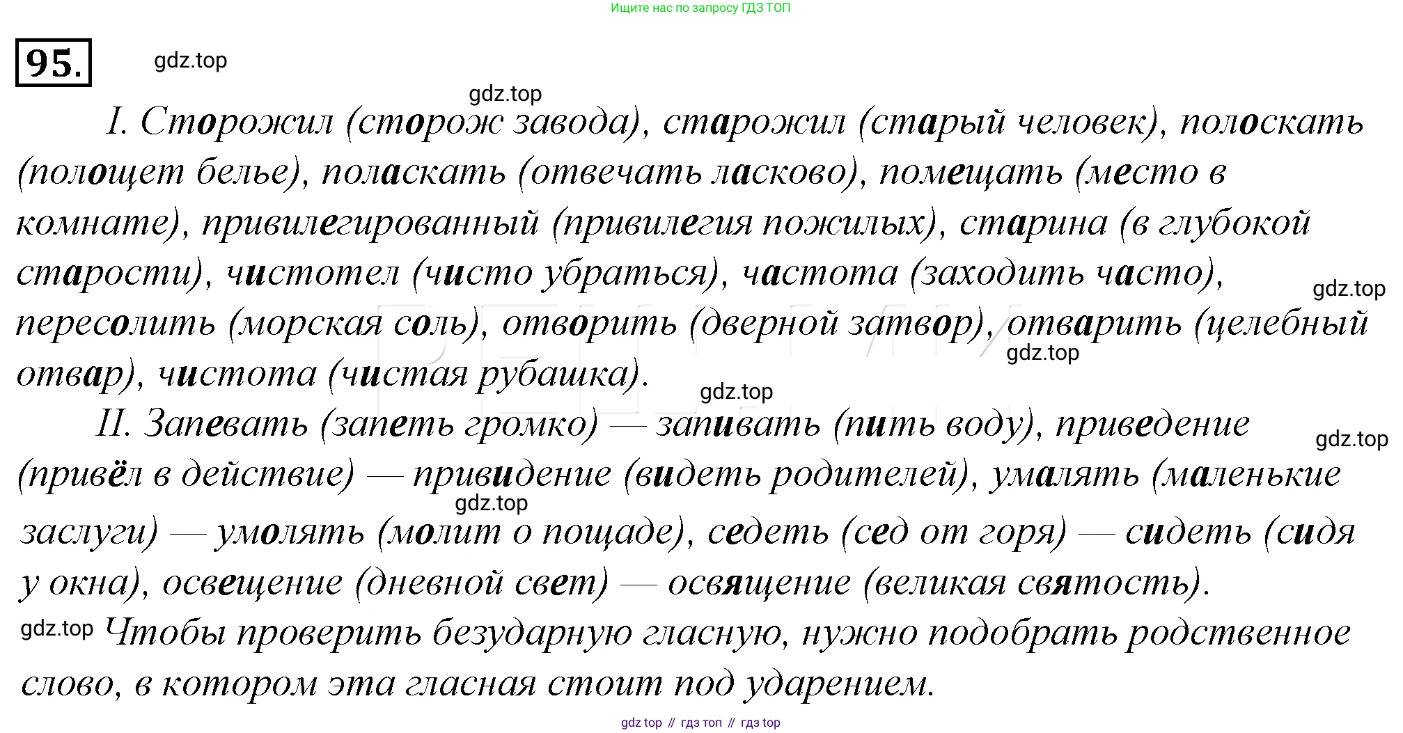 Русский язык, 10-11 класс Учебник, авторы: Гольцова Нина Григорьевна, Шамшин Игорь Викторович, Мищерина Марина Алексеевна, издательство Русское слово, Москва, 2022, белого цвета, Часть 1, страница 115, номер 119, Решение 4