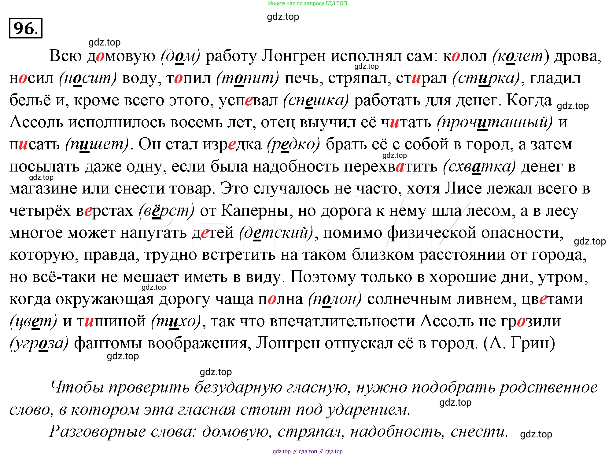 Русский язык, 10-11 класс Учебник, авторы: Гольцова Нина Григорьевна, Шамшин Игорь Викторович, Мищерина Марина Алексеевна, издательство Русское слово, Москва, 2022, белого цвета, Часть 1, страница 115, номер 120, Решение 4