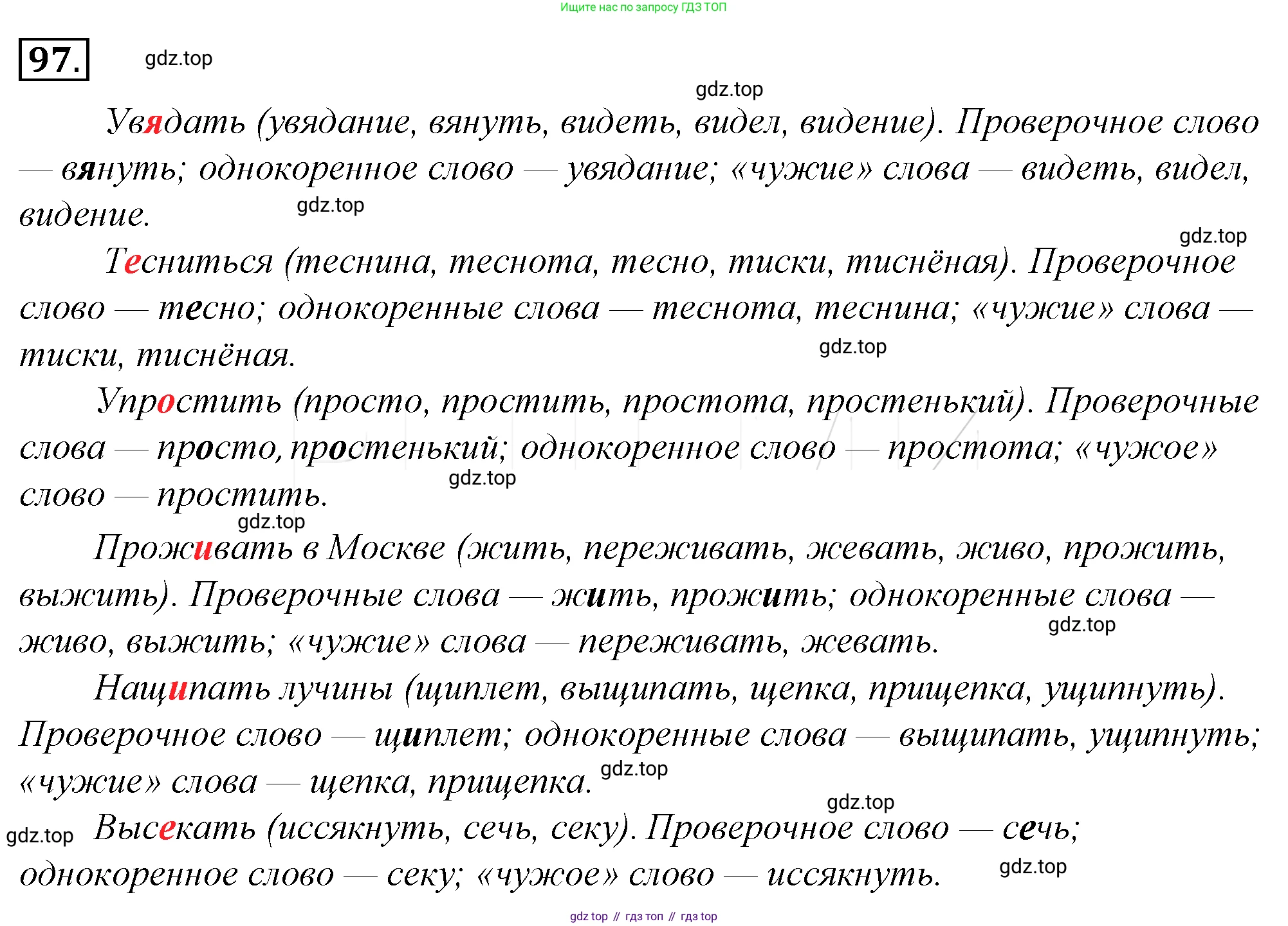 Русский язык, 10-11 класс Учебник, авторы: Гольцова Нина Григорьевна, Шамшин Игорь Викторович, Мищерина Марина Алексеевна, издательство Русское слово, Москва, 2022, белого цвета, Часть 1, страница 115, номер 121, Решение 4