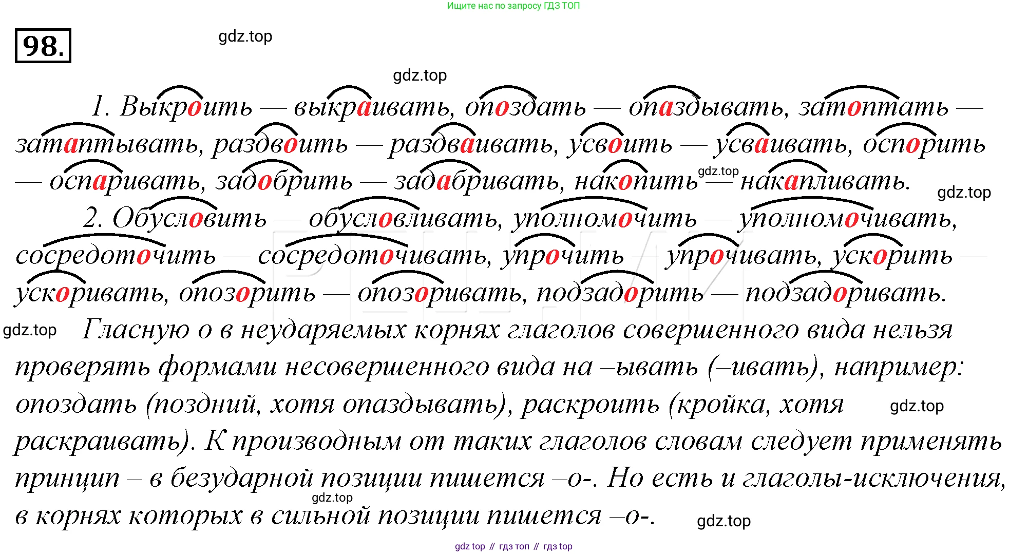 Русский язык, 10-11 класс Учебник, авторы: Гольцова Нина Григорьевна, Шамшин Игорь Викторович, Мищерина Марина Алексеевна, издательство Русское слово, Москва, 2022, белого цвета, Часть 1, страница 116, номер 122, Решение 4