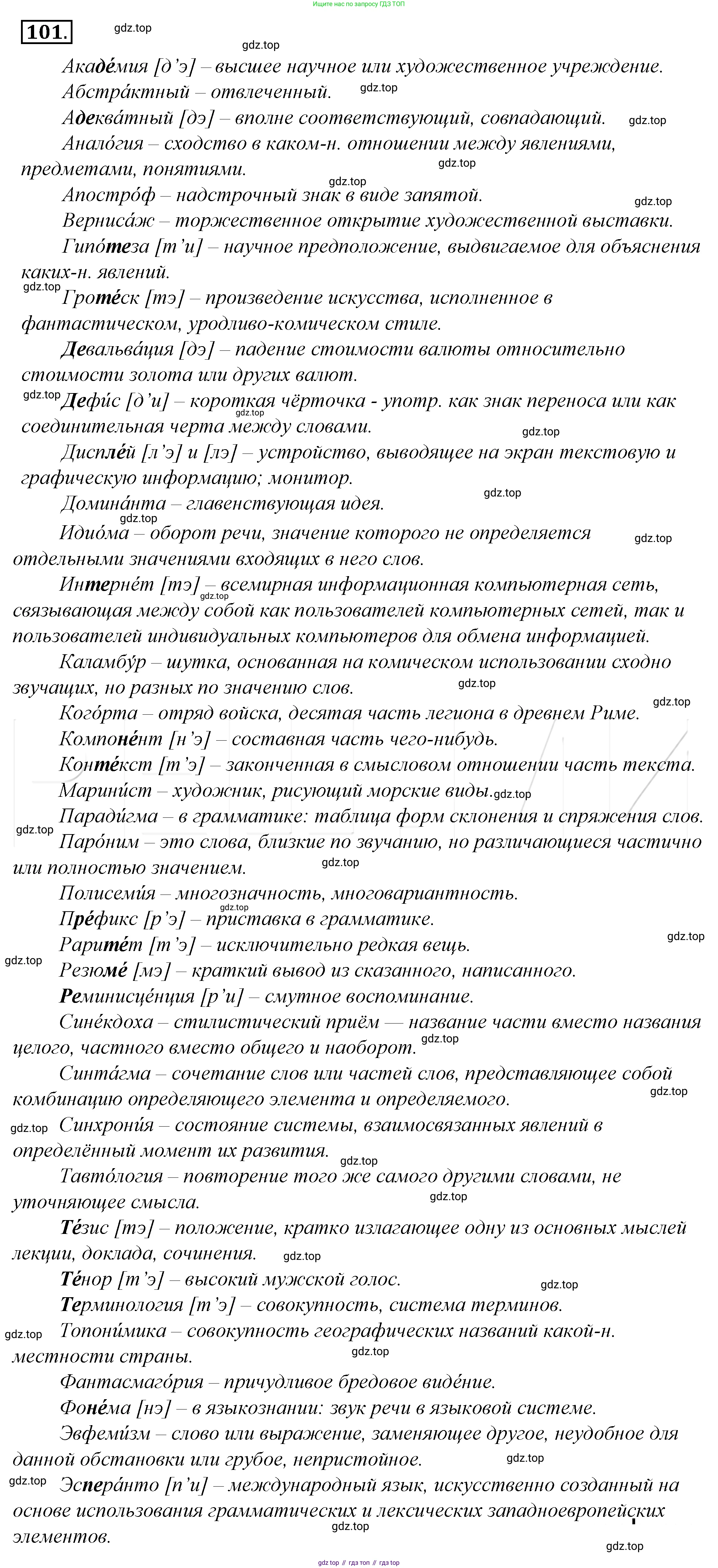 Русский язык, 10-11 класс Учебник, авторы: Гольцова Нина Григорьевна, Шамшин Игорь Викторович, Мищерина Марина Алексеевна, издательство Русское слово, Москва, 2022, белого цвета, Часть 1, страница 118, номер 125, Решение 4