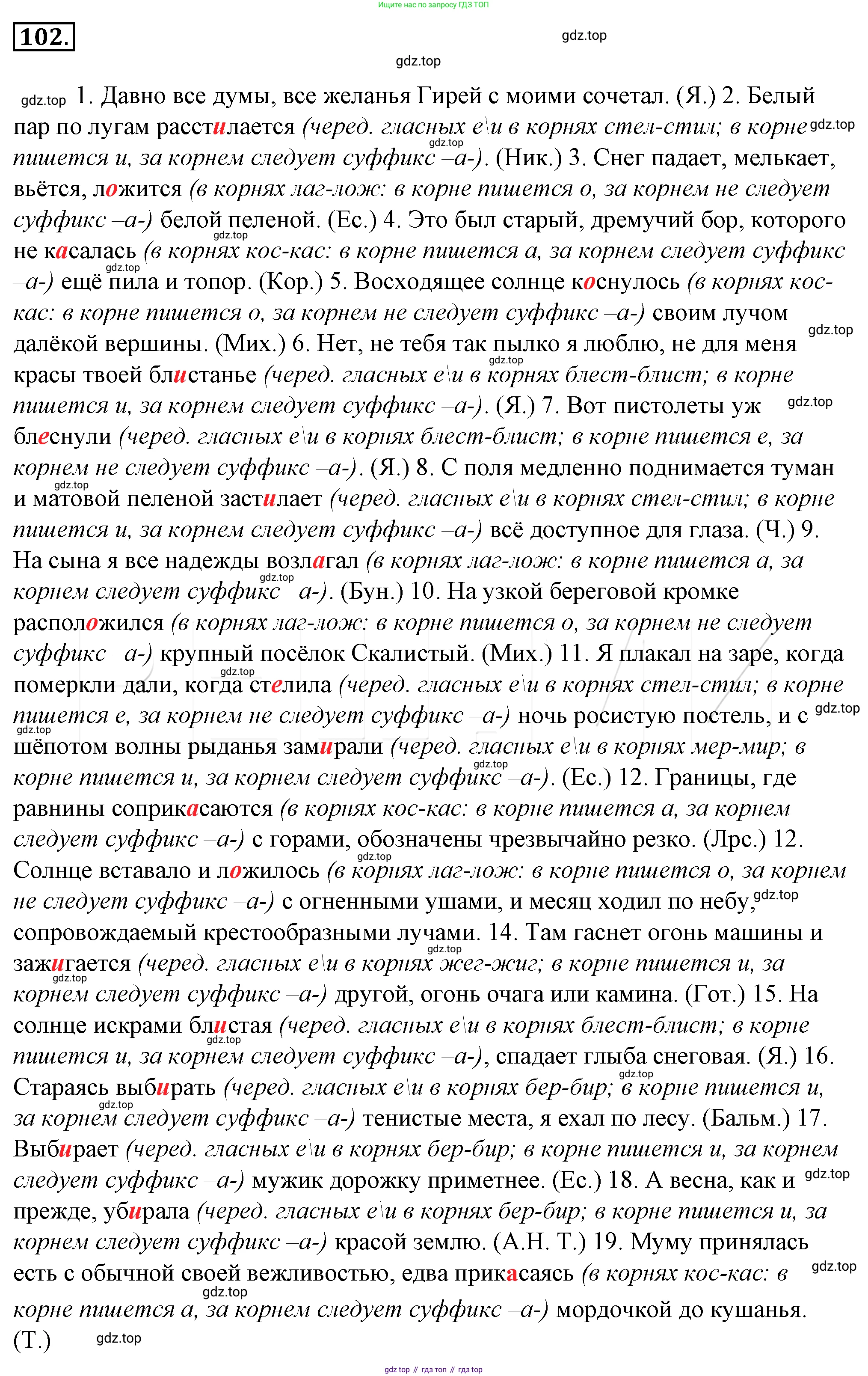 Русский язык, 10-11 класс Учебник, авторы: Гольцова Нина Григорьевна, Шамшин Игорь Викторович, Мищерина Марина Алексеевна, издательство Русское слово, Москва, 2022, белого цвета, Часть 1, страница 119, номер 126, Решение 4