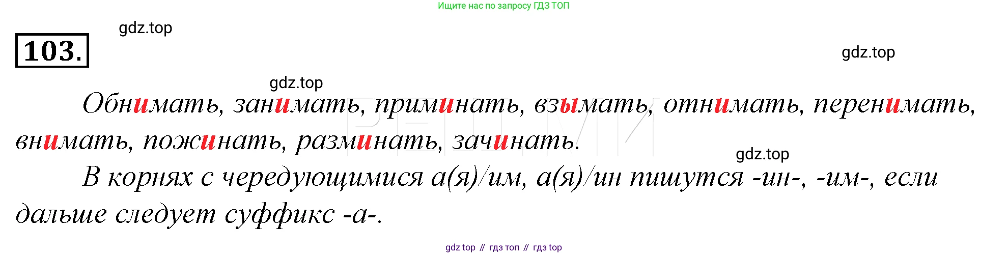 Русский язык, 10-11 класс Учебник, авторы: Гольцова Нина Григорьевна, Шамшин Игорь Викторович, Мищерина Марина Алексеевна, издательство Русское слово, Москва, 2022, белого цвета, Часть 1, страница 119, номер 127, Решение 4