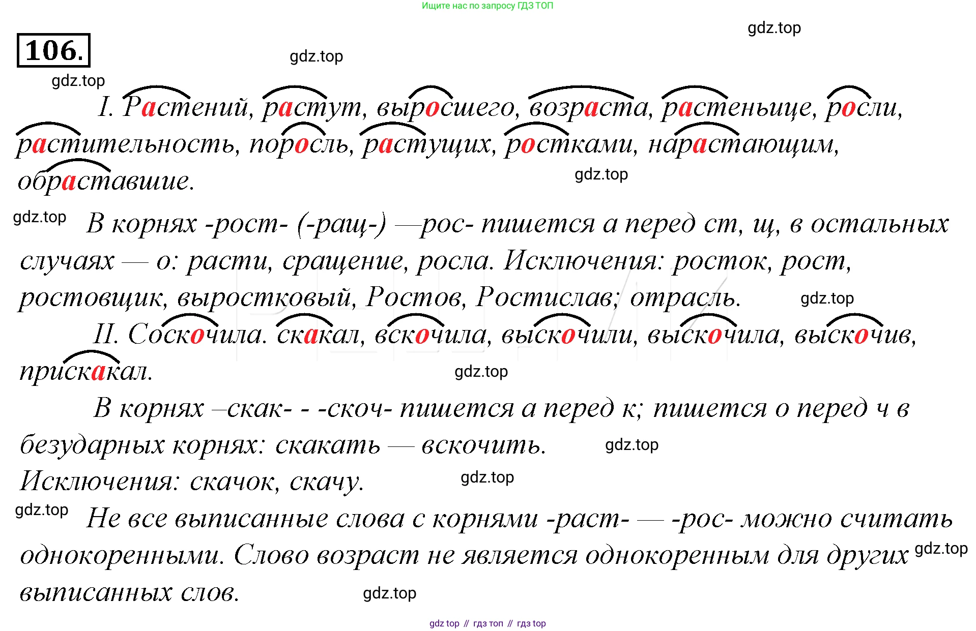 Русский язык, 10-11 класс Учебник, авторы: Гольцова Нина Григорьевна, Шамшин Игорь Викторович, Мищерина Марина Алексеевна, издательство Русское слово, Москва, 2022, белого цвета, Часть 1, страница 122, номер 130, Решение 4