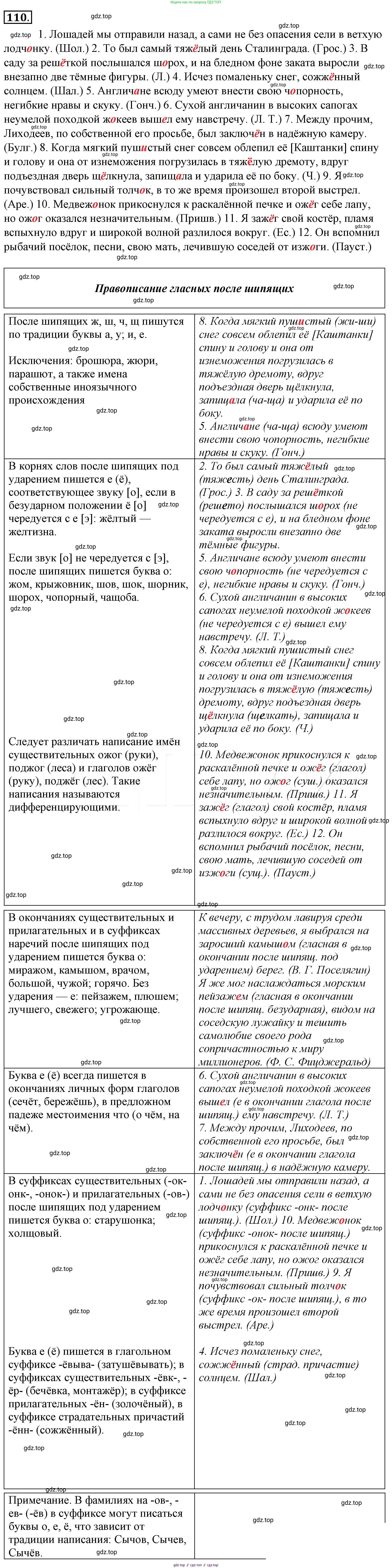 Русский язык, 10-11 класс Учебник, авторы: Гольцова Нина Григорьевна, Шамшин Игорь Викторович, Мищерина Марина Алексеевна, издательство Русское слово, Москва, 2022, белого цвета, Часть 1, страница 126, номер 134, Решение 4