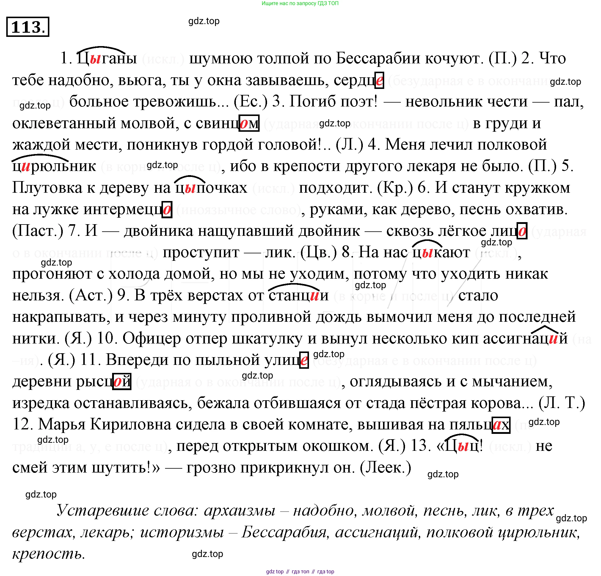 Русский язык, 10-11 класс Учебник, авторы: Гольцова Нина Григорьевна, Шамшин Игорь Викторович, Мищерина Марина Алексеевна, издательство Русское слово, Москва, 2022, белого цвета, Часть 1, страница 128, номер 137, Решение 4