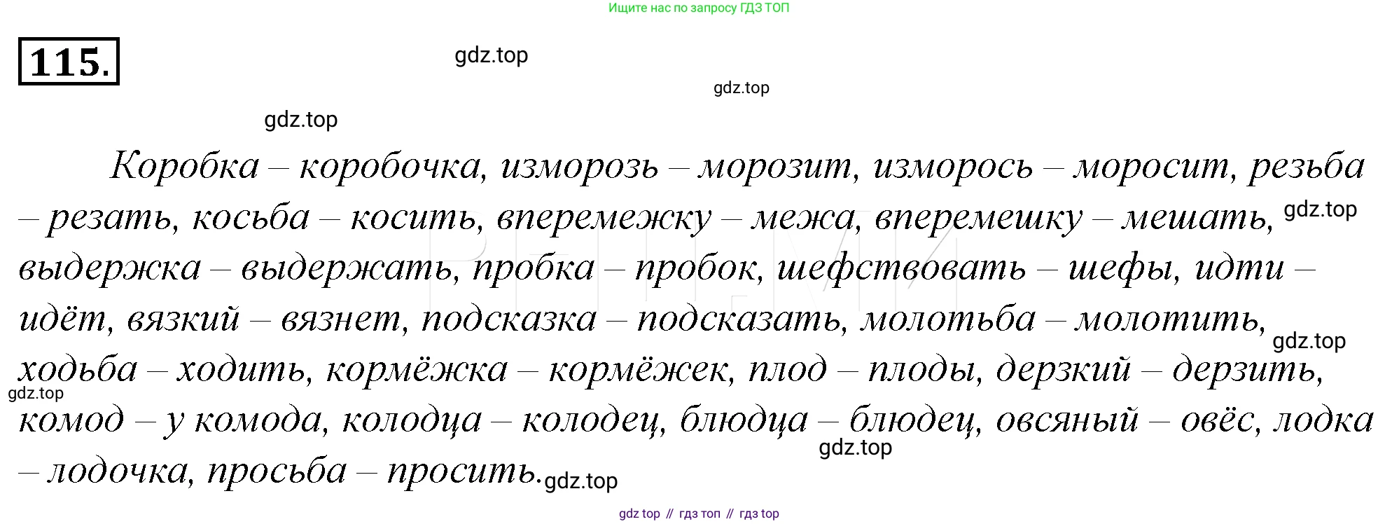 Русский язык, 10-11 класс Учебник, авторы: Гольцова Нина Григорьевна, Шамшин Игорь Викторович, Мищерина Марина Алексеевна, издательство Русское слово, Москва, 2022, белого цвета, Часть 1, страница 130, номер 139, Решение 4