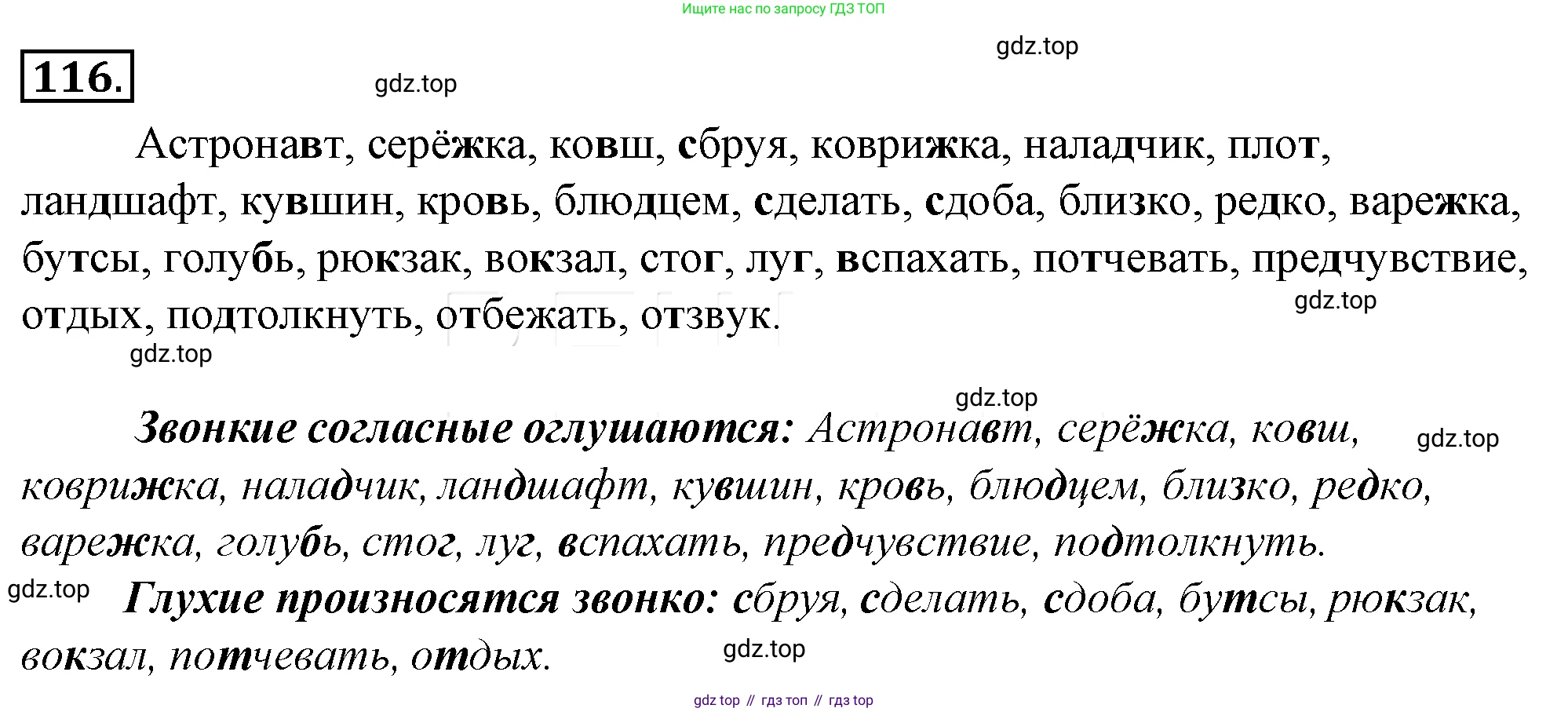 Русский язык, 10-11 класс Учебник, авторы: Гольцова Нина Григорьевна, Шамшин Игорь Викторович, Мищерина Марина Алексеевна, издательство Русское слово, Москва, 2022, белого цвета, Часть 1, страница 131, номер 140, Решение 4