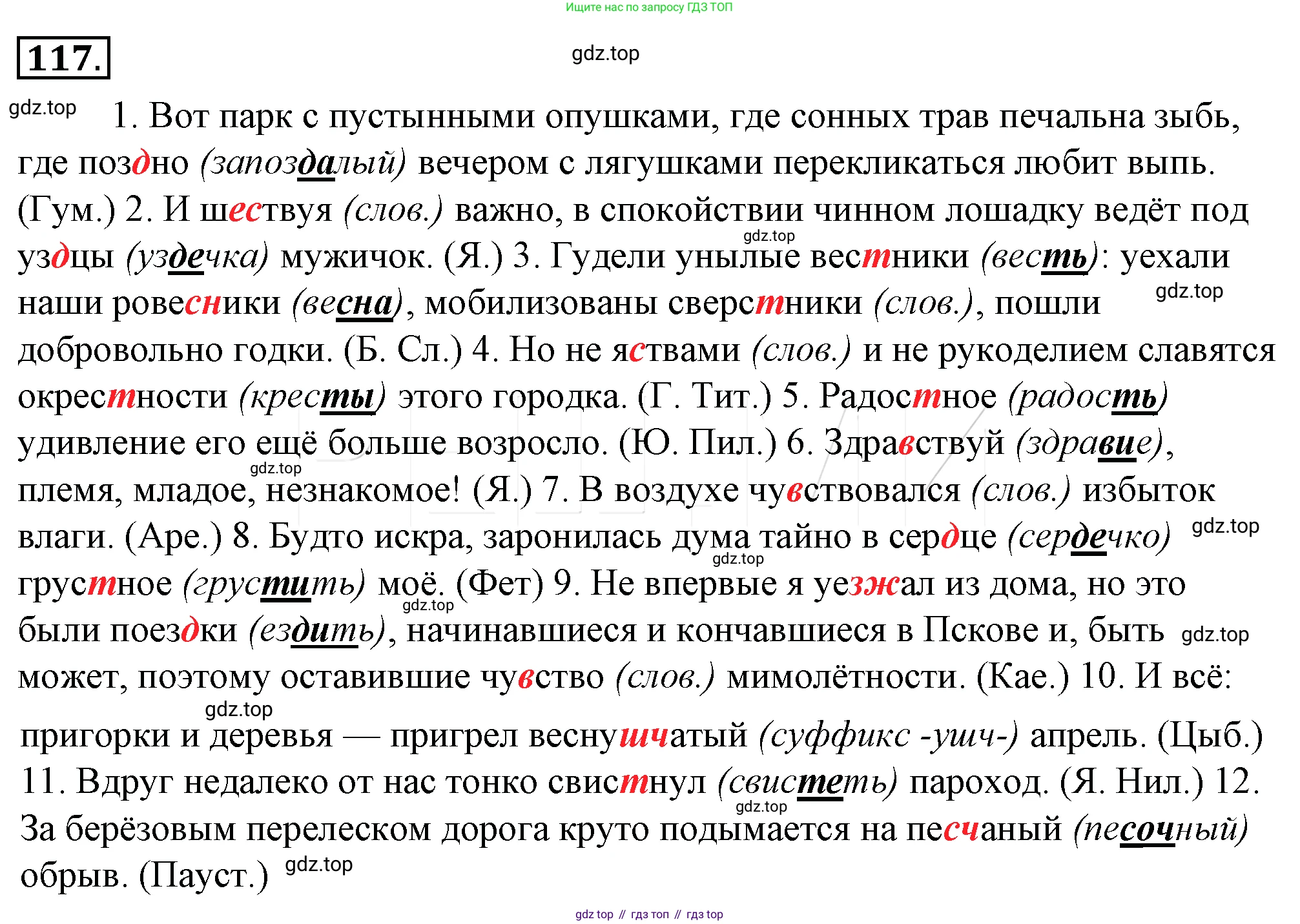 Русский язык, 10-11 класс Учебник, авторы: Гольцова Нина Григорьевна, Шамшин Игорь Викторович, Мищерина Марина Алексеевна, издательство Русское слово, Москва, 2022, белого цвета, Часть 1, страница 132, номер 141, Решение 4