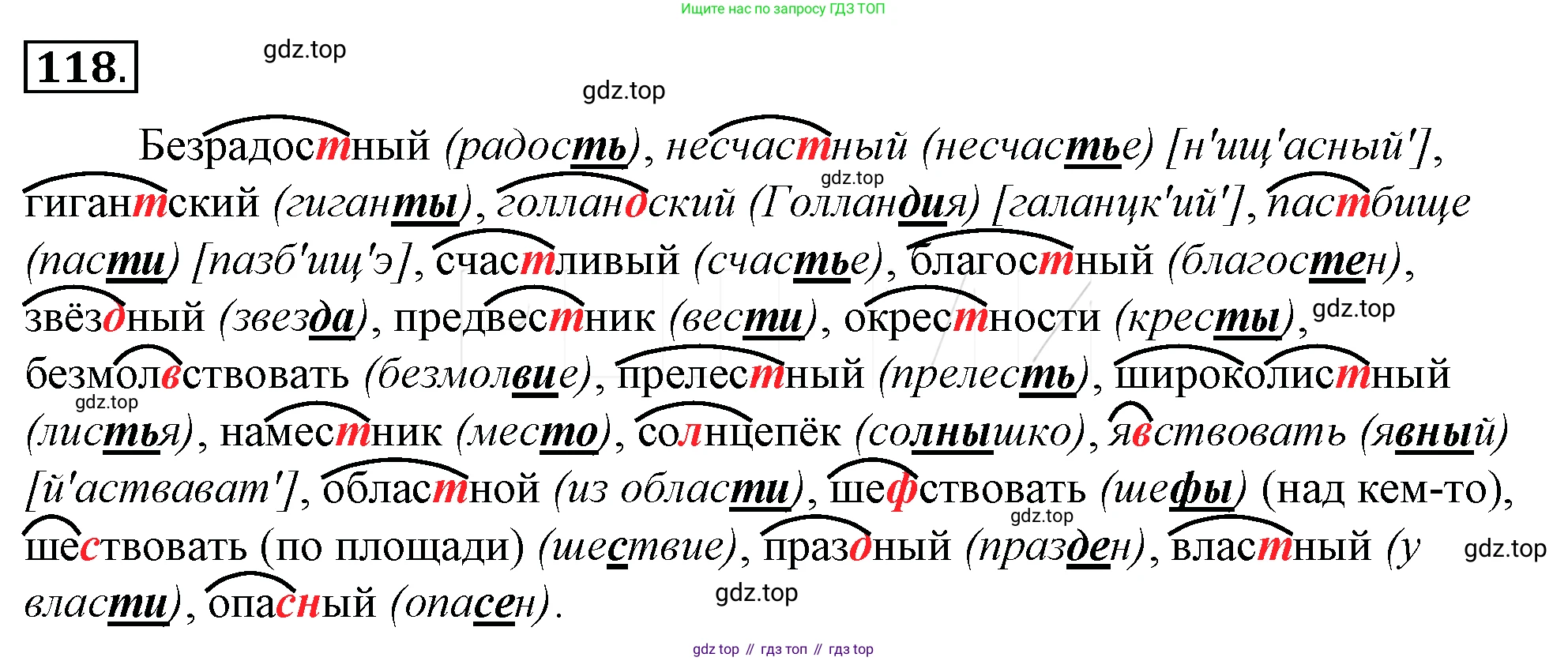 Русский язык, 10-11 класс Учебник, авторы: Гольцова Нина Григорьевна, Шамшин Игорь Викторович, Мищерина Марина Алексеевна, издательство Русское слово, Москва, 2022, белого цвета, Часть 1, страница 132, номер 142, Решение 4