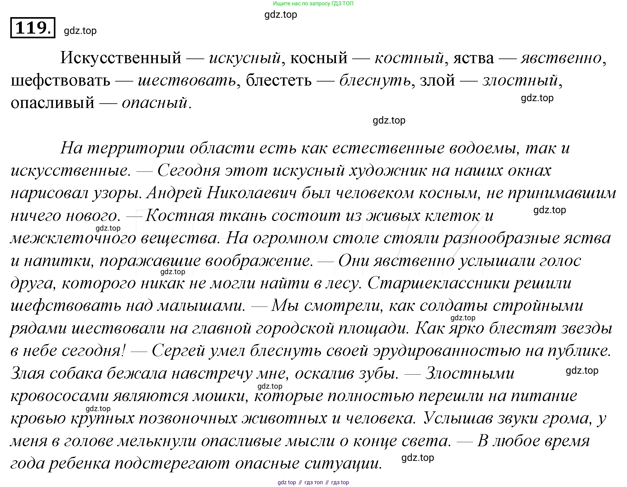 Русский язык, 10-11 класс Учебник, авторы: Гольцова Нина Григорьевна, Шамшин Игорь Викторович, Мищерина Марина Алексеевна, издательство Русское слово, Москва, 2022, белого цвета, Часть 1, страница 132, номер 143, Решение 4