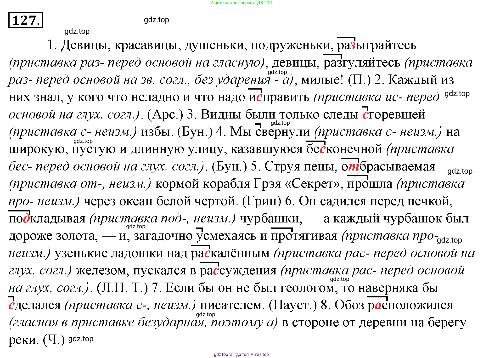 Русский язык, 10-11 класс Учебник, авторы: Гольцова Нина Григорьевна, Шамшин Игорь Викторович, Мищерина Марина Алексеевна, издательство Русское слово, Москва, 2022, белого цвета, Часть 1, страница 140, номер 151, Решение 4