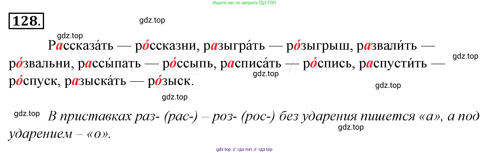 Русский язык, 10-11 класс Учебник, авторы: Гольцова Нина Григорьевна, Шамшин Игорь Викторович, Мищерина Марина Алексеевна, издательство Русское слово, Москва, 2022, белого цвета, Часть 1, страница 140, номер 152, Решение 4