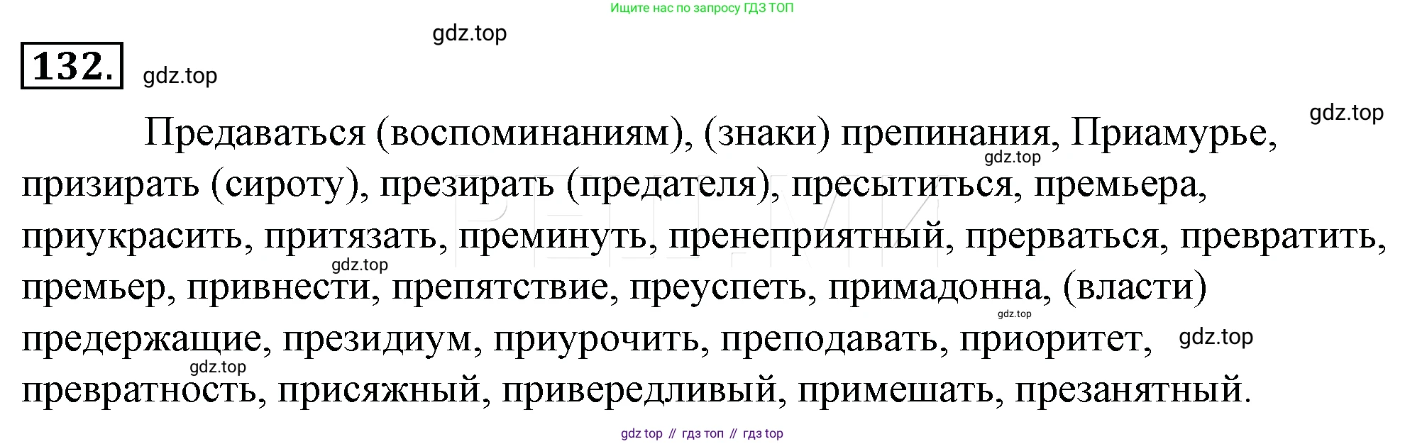 Русский язык, 10-11 класс Учебник, авторы: Гольцова Нина Григорьевна, Шамшин Игорь Викторович, Мищерина Марина Алексеевна, издательство Русское слово, Москва, 2022, белого цвета, Часть 1, страница 143, номер 156, Решение 4