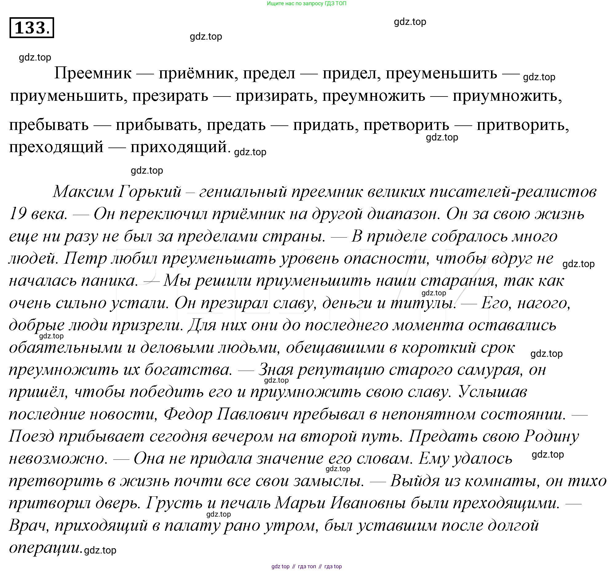 Русский язык, 10-11 класс Учебник, авторы: Гольцова Нина Григорьевна, Шамшин Игорь Викторович, Мищерина Марина Алексеевна, издательство Русское слово, Москва, 2022, белого цвета, Часть 1, страница 144, номер 157, Решение 4