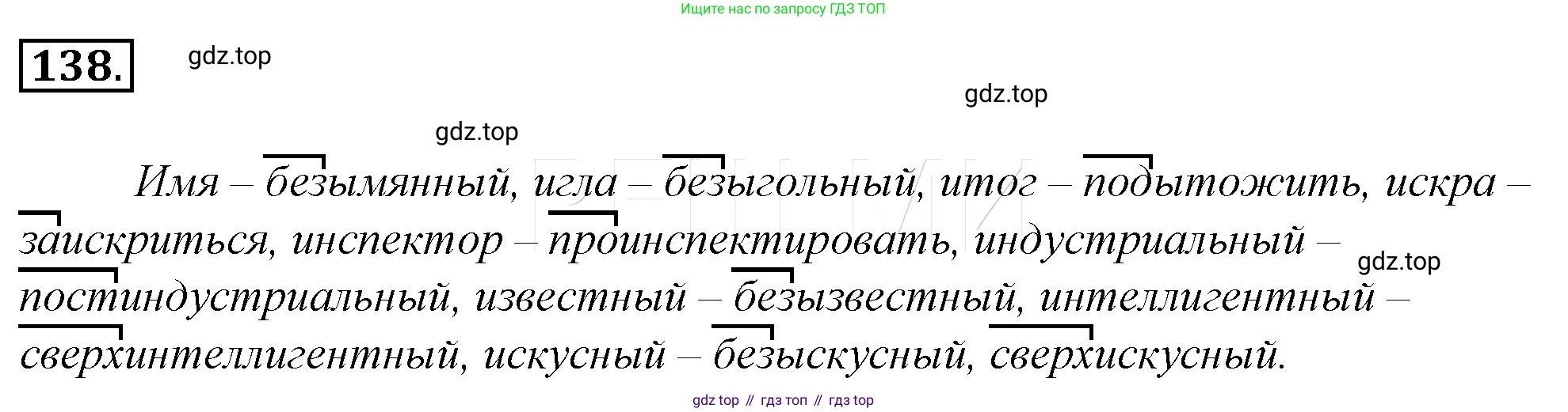 Русский язык, 10-11 класс Учебник, авторы: Гольцова Нина Григорьевна, Шамшин Игорь Викторович, Мищерина Марина Алексеевна, издательство Русское слово, Москва, 2022, белого цвета, Часть 1, страница 148, номер 162, Решение 4