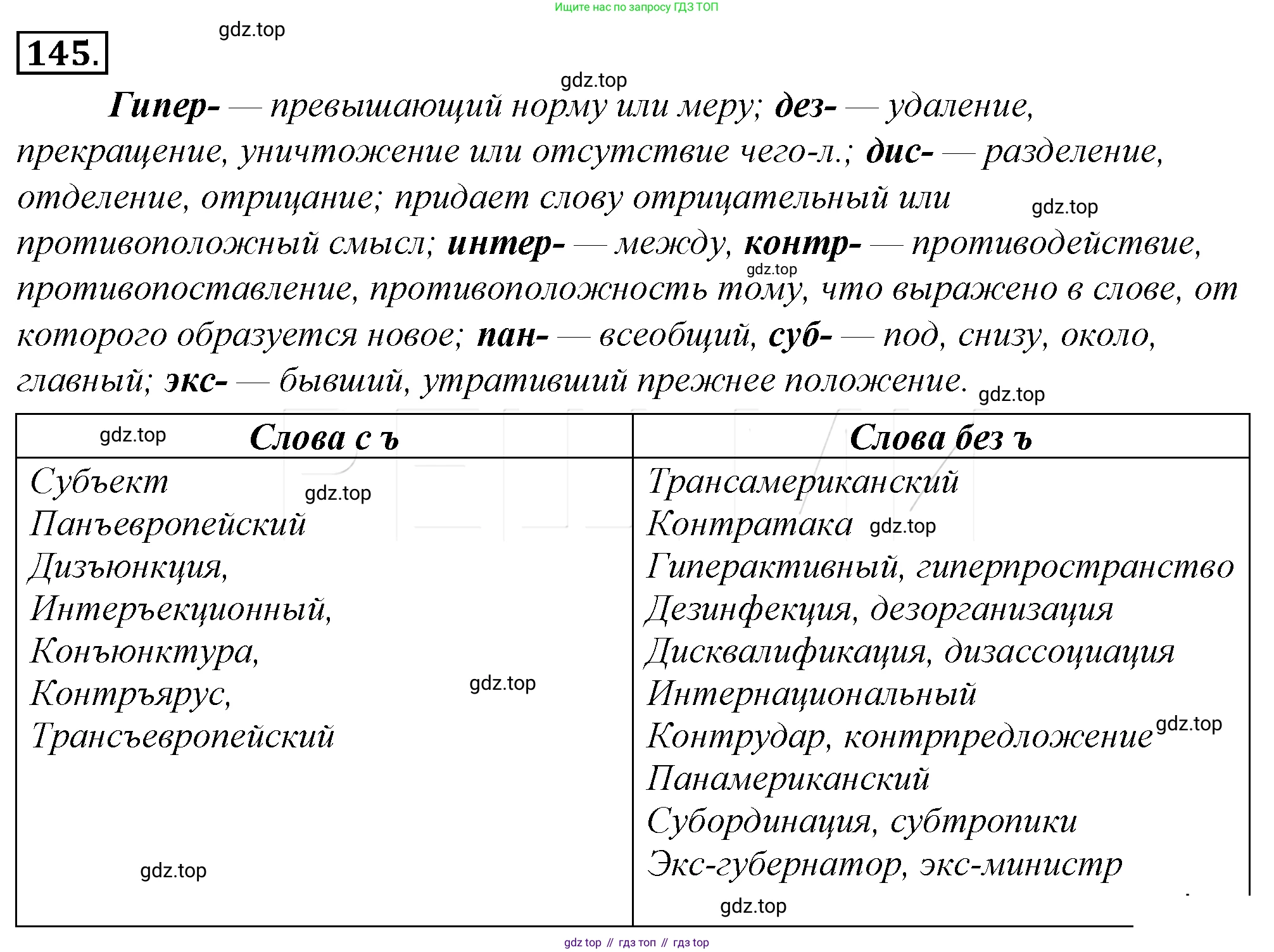 Русский язык, 10-11 класс Учебник, авторы: Гольцова Нина Григорьевна, Шамшин Игорь Викторович, Мищерина Марина Алексеевна, издательство Русское слово, Москва, 2022, белого цвета, Часть 1, страница 152, номер 169, Решение 4