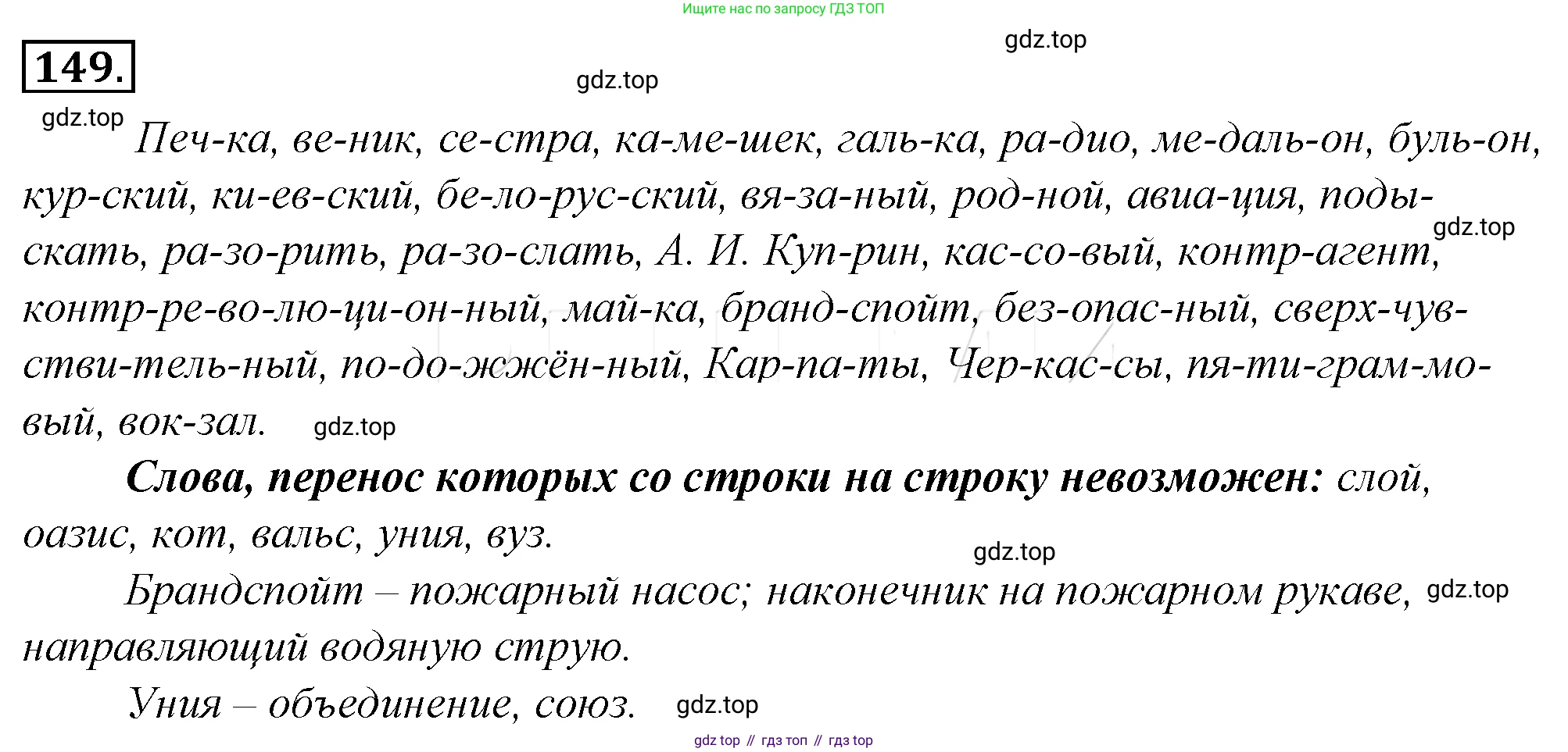 Русский язык, 10-11 класс Учебник, авторы: Гольцова Нина Григорьевна, Шамшин Игорь Викторович, Мищерина Марина Алексеевна, издательство Русское слово, Москва, 2022, белого цвета, Часть 1, страница 159, номер 173, Решение 4