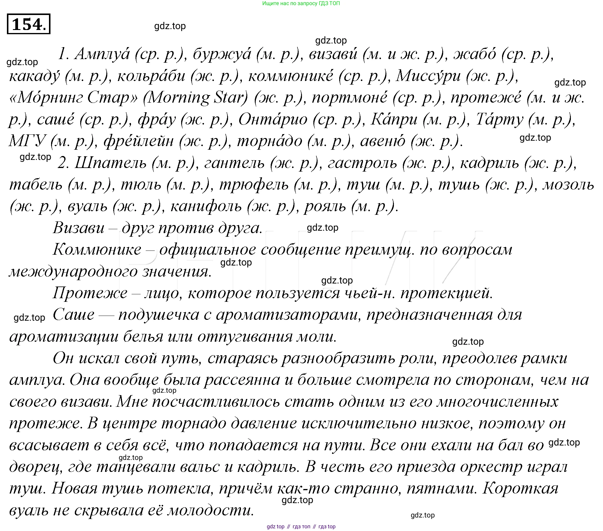 Русский язык, 10-11 класс Учебник, авторы: Гольцова Нина Григорьевна, Шамшин Игорь Викторович, Мищерина Марина Алексеевна, издательство Русское слово, Москва, 2022, белого цвета, Часть 1, страница 172, номер 178, Решение 4