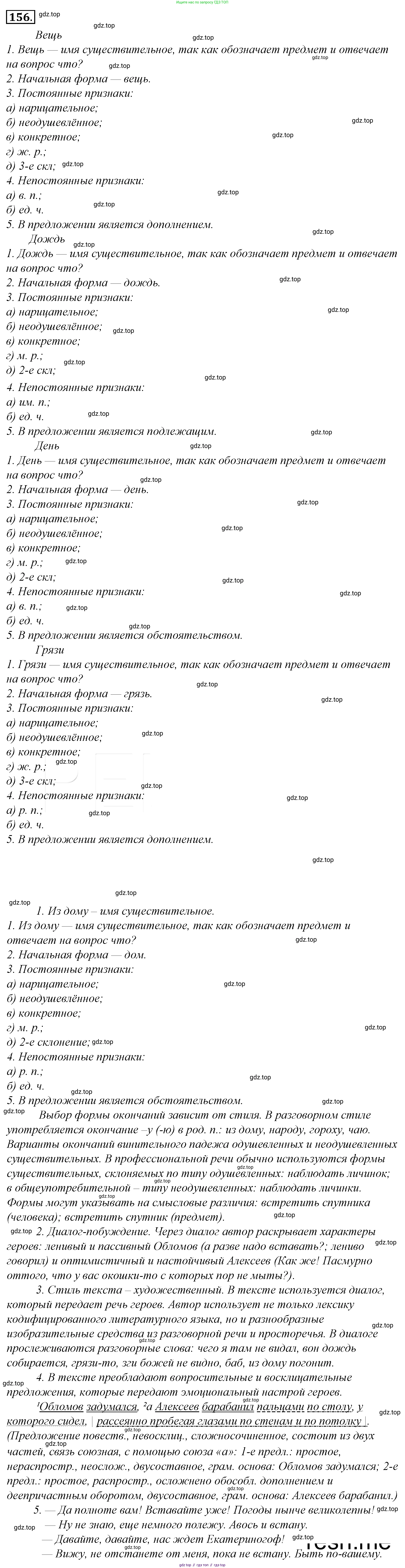 Русский язык, 10-11 класс Учебник, авторы: Гольцова Нина Григорьевна, Шамшин Игорь Викторович, Мищерина Марина Алексеевна, издательство Русское слово, Москва, 2022, белого цвета, Часть 1, страница 176, номер 180, Решение 4