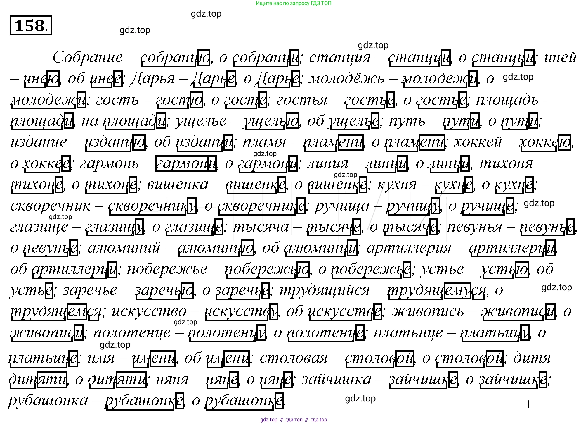 Русский язык, 10-11 класс Учебник, авторы: Гольцова Нина Григорьевна, Шамшин Игорь Викторович, Мищерина Марина Алексеевна, издательство Русское слово, Москва, 2022, белого цвета, Часть 1, страница 177, номер 182, Решение 4
