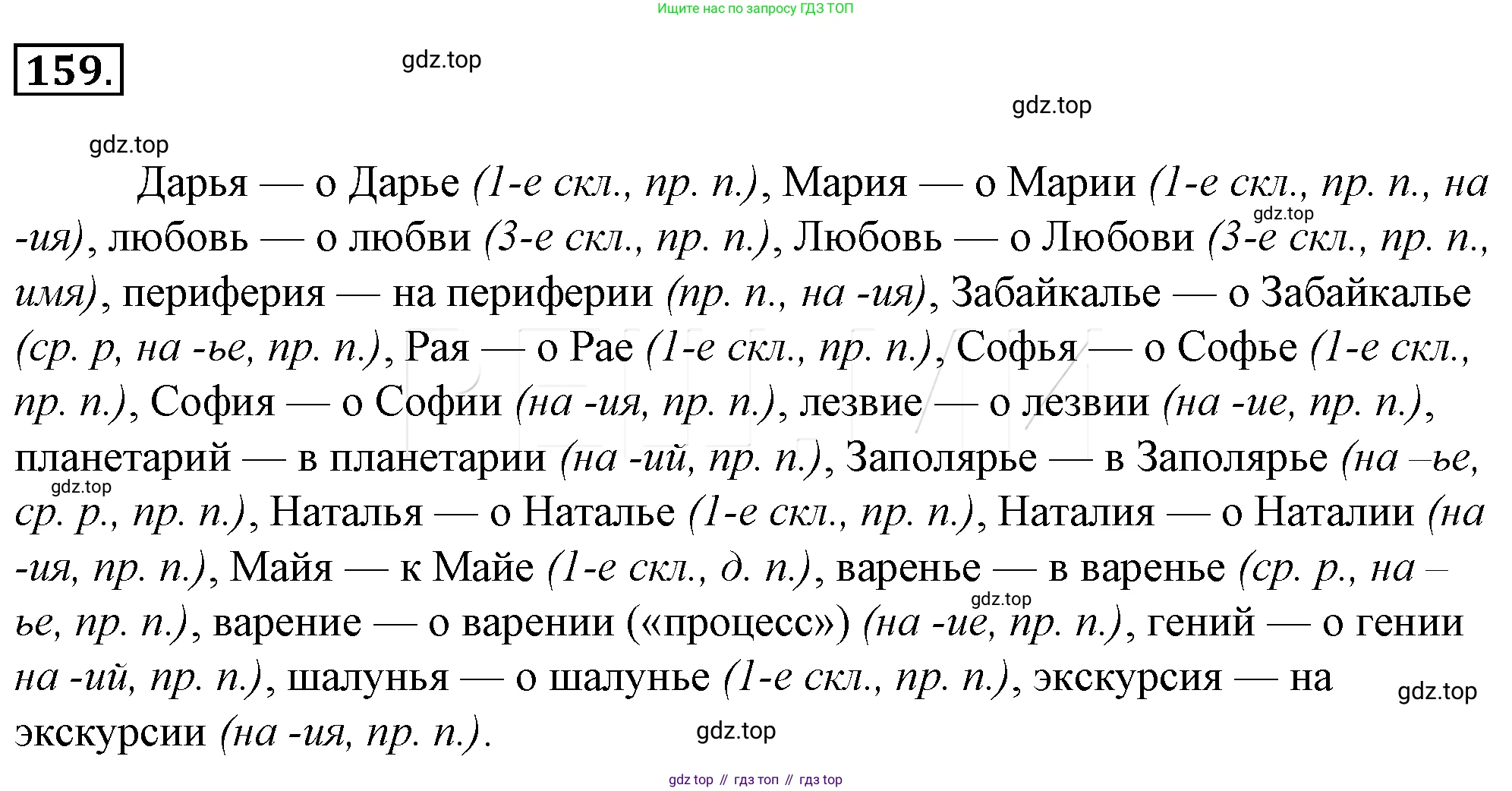 Русский язык, 10-11 класс Учебник, авторы: Гольцова Нина Григорьевна, Шамшин Игорь Викторович, Мищерина Марина Алексеевна, издательство Русское слово, Москва, 2022, белого цвета, Часть 1, страница 177, номер 183, Решение 4