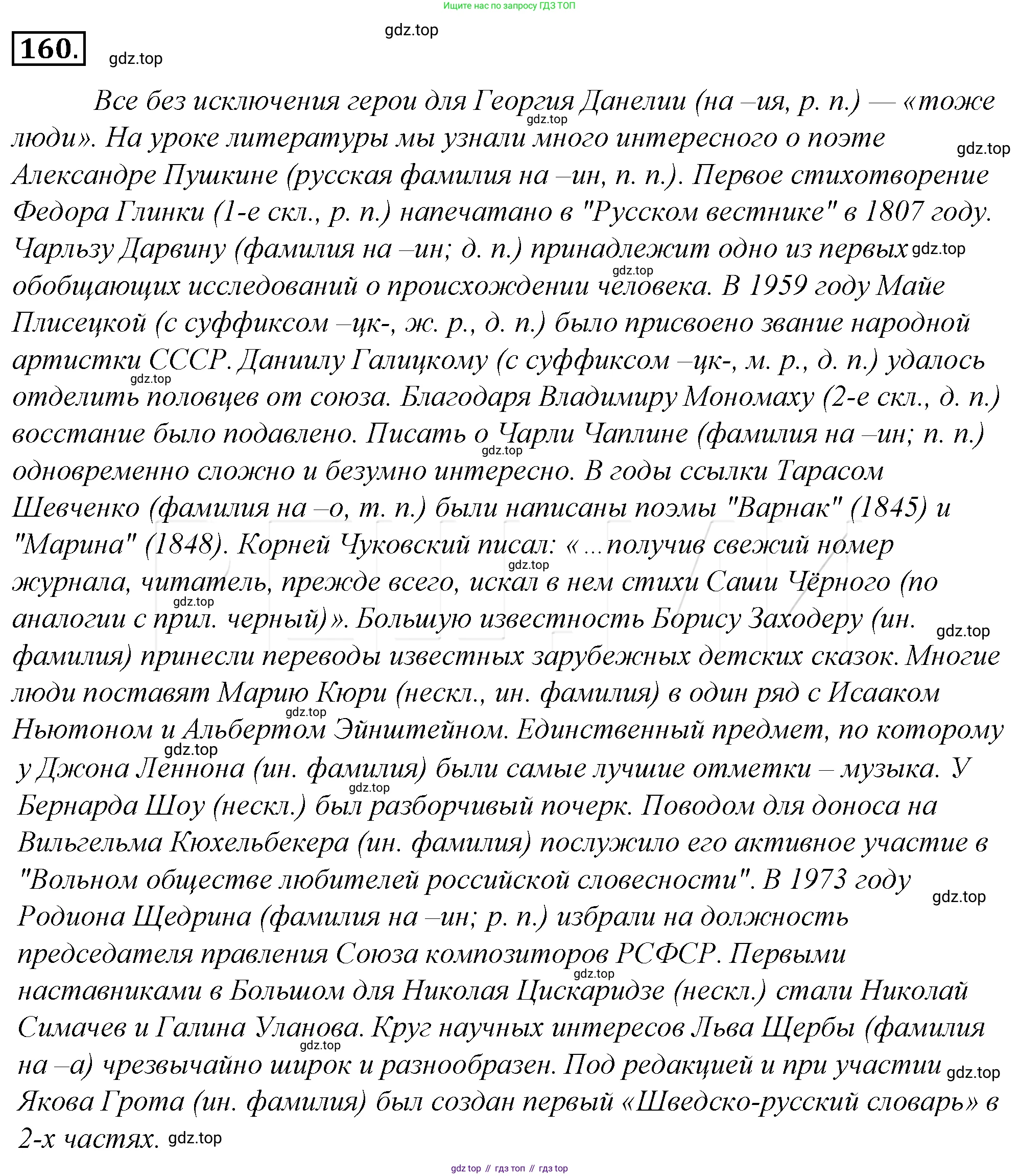 Русский язык, 10-11 класс Учебник, авторы: Гольцова Нина Григорьевна, Шамшин Игорь Викторович, Мищерина Марина Алексеевна, издательство Русское слово, Москва, 2022, белого цвета, Часть 1, страница 178, номер 184, Решение 4