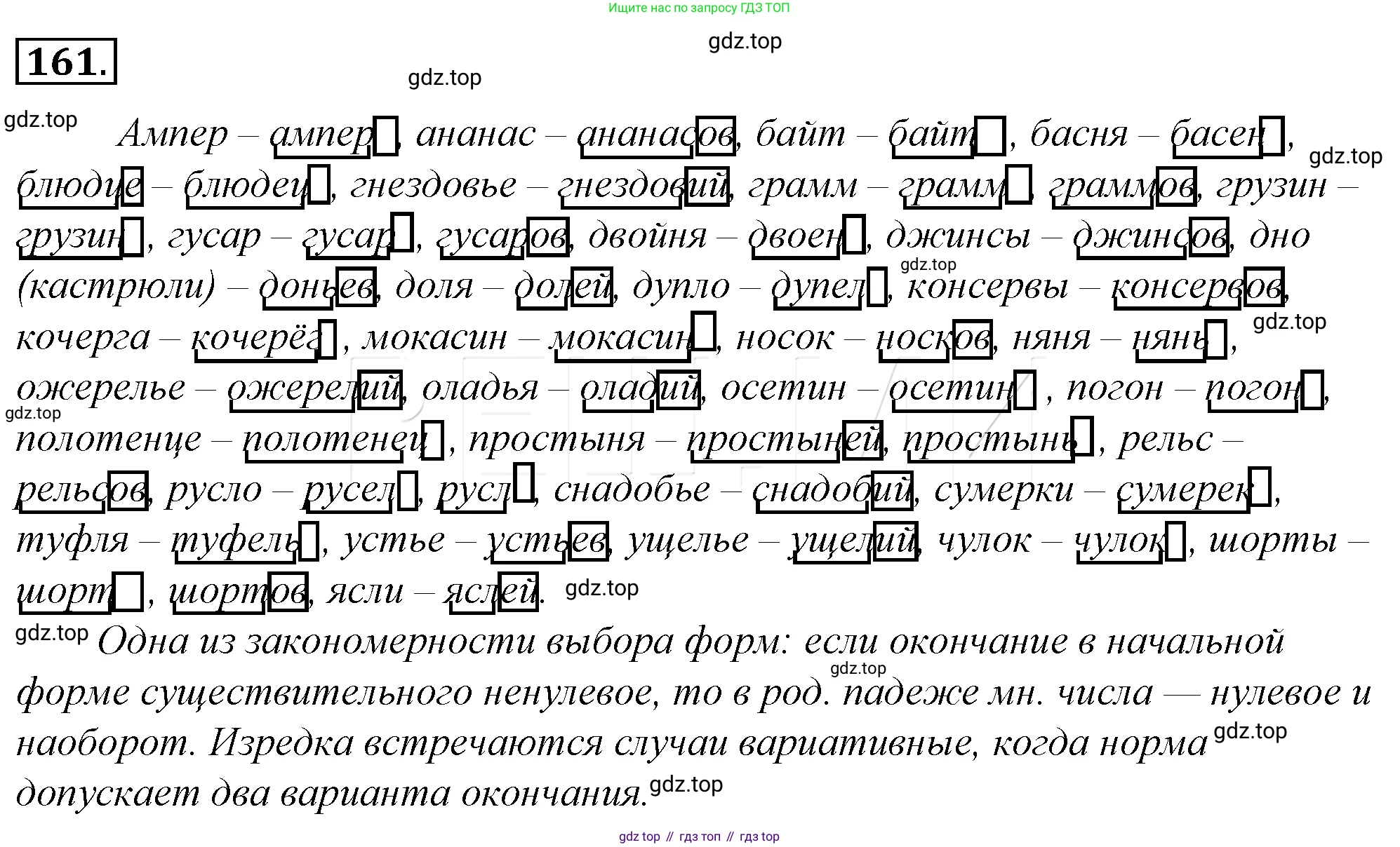 Русский язык, 10-11 класс Учебник, авторы: Гольцова Нина Григорьевна, Шамшин Игорь Викторович, Мищерина Марина Алексеевна, издательство Русское слово, Москва, 2022, белого цвета, Часть 1, страница 178, номер 185, Решение 4