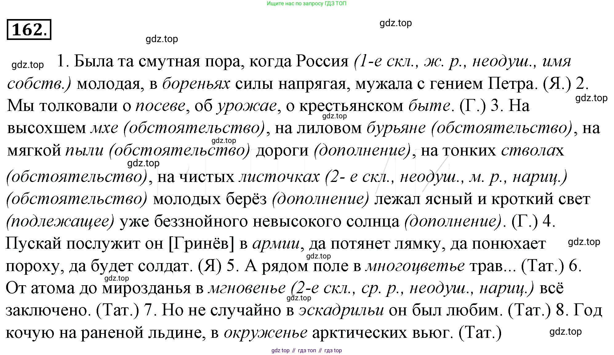 Русский язык, 10-11 класс Учебник, авторы: Гольцова Нина Григорьевна, Шамшин Игорь Викторович, Мищерина Марина Алексеевна, издательство Русское слово, Москва, 2022, белого цвета, Часть 1, страница 178, номер 186, Решение 4