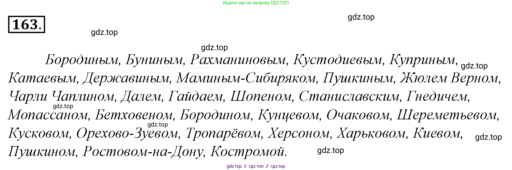 Русский язык, 10-11 класс Учебник, авторы: Гольцова Нина Григорьевна, Шамшин Игорь Викторович, Мищерина Марина Алексеевна, издательство Русское слово, Москва, 2022, белого цвета, Часть 1, страница 179, номер 187, Решение 4