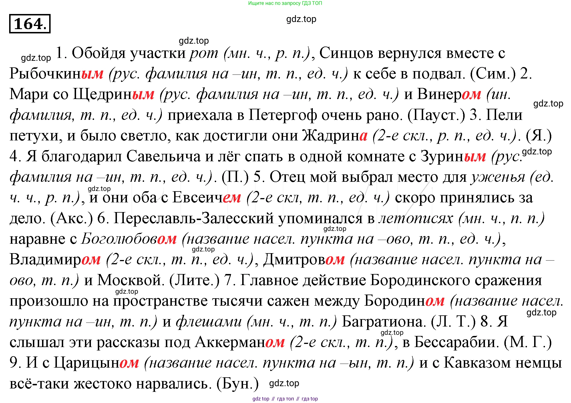 Русский язык, 10-11 класс Учебник, авторы: Гольцова Нина Григорьевна, Шамшин Игорь Викторович, Мищерина Марина Алексеевна, издательство Русское слово, Москва, 2022, белого цвета, Часть 1, страница 179, номер 188, Решение 4